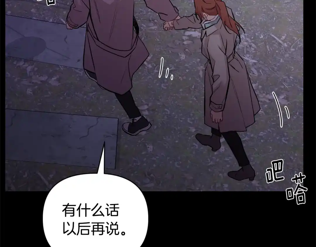月光嚎叫 第44话 过往 第140页