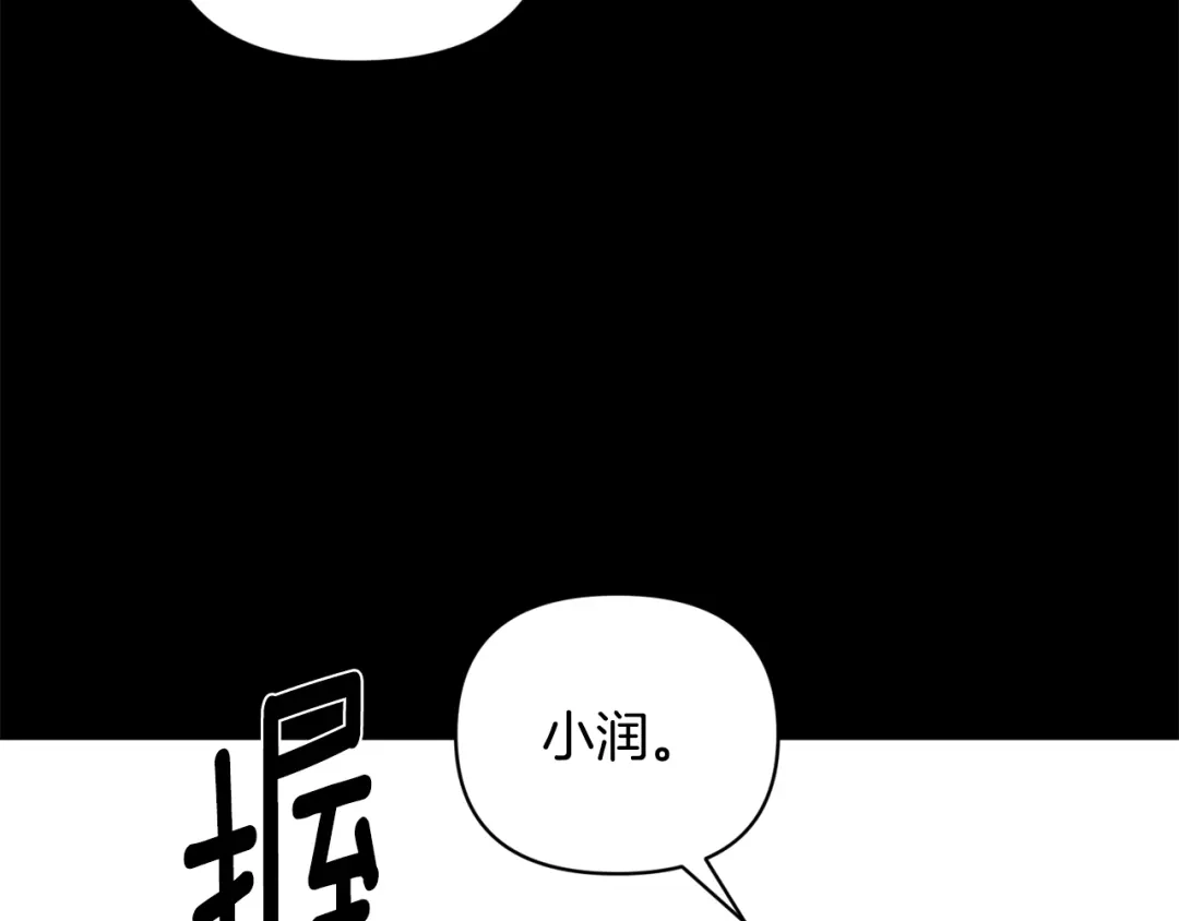 月光嚎叫 第44话 过往 第141页