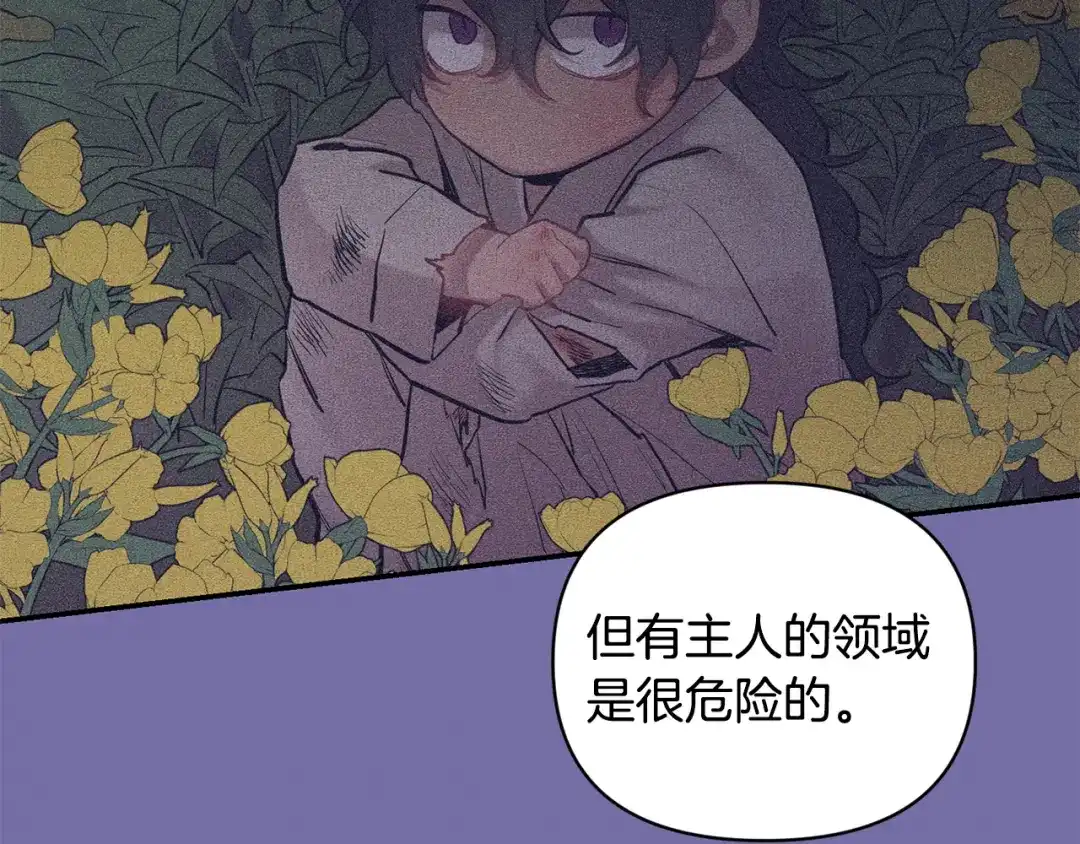 月光嚎叫 第44话 过往 第23页