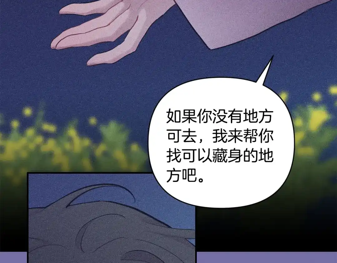 月光嚎叫 第44话 过往 第29页