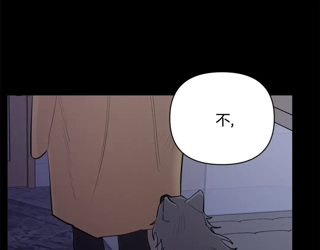 月光嚎叫 第44话 过往 第52页