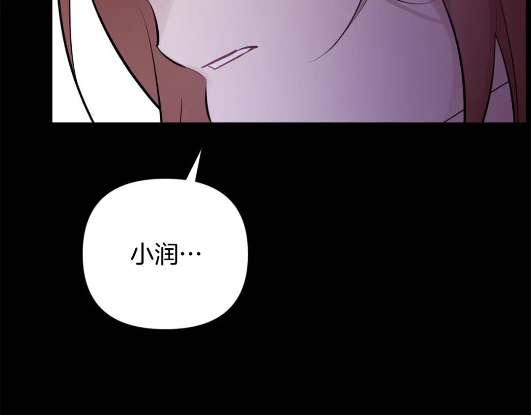 月光嚎叫 第44话 过往 第138页