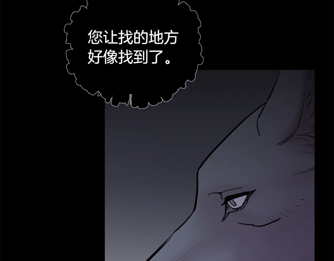 月光嚎叫 第44话 过往 第49页