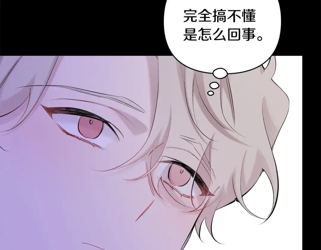 月光嚎叫 第44话 过往 第82页