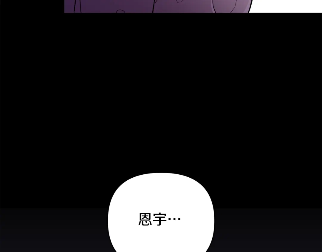 月光嚎叫 第44话 过往 第93页