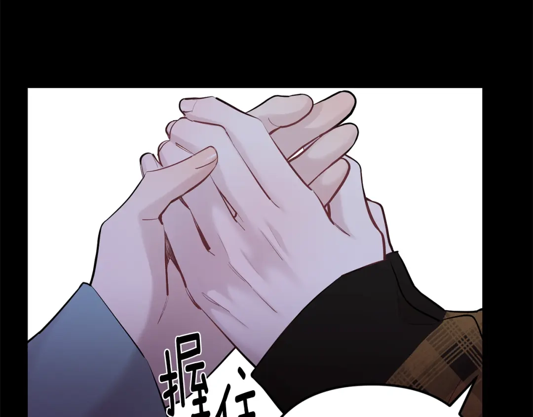 月光嚎叫 第45话 坦白 第84页