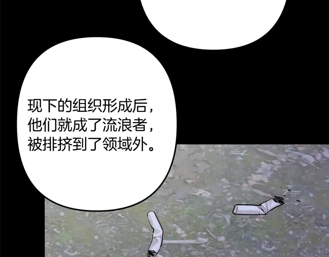 月光嚎叫 第45话 坦白 第62页
