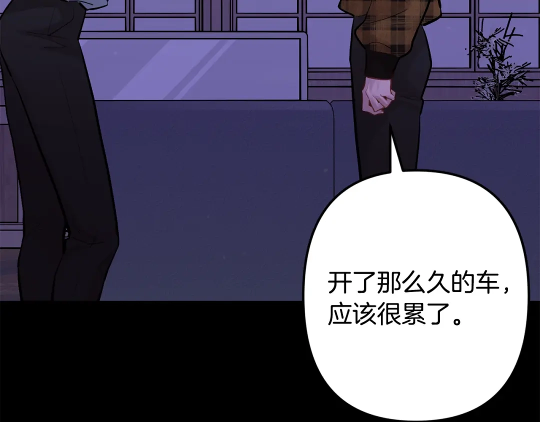 月光嚎叫 第45话 坦白 第80页