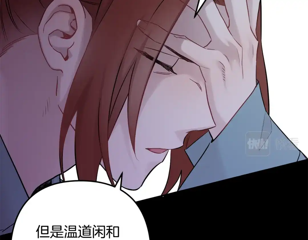 月光嚎叫 第45话 坦白 第57页