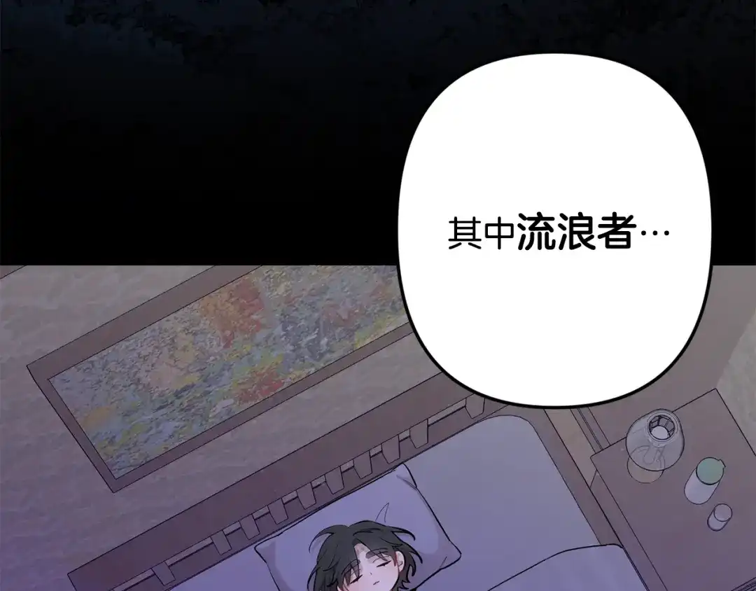 月光嚎叫 第45话 坦白 第40页