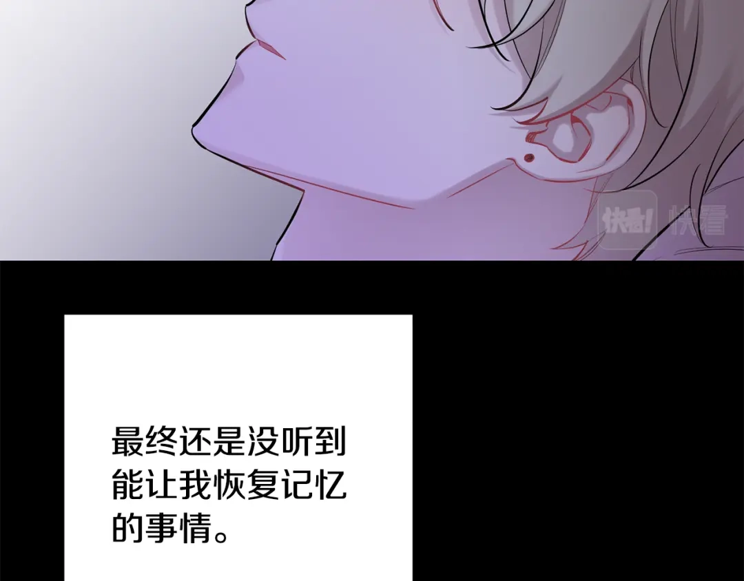 月光嚎叫 第45话 坦白 第101页