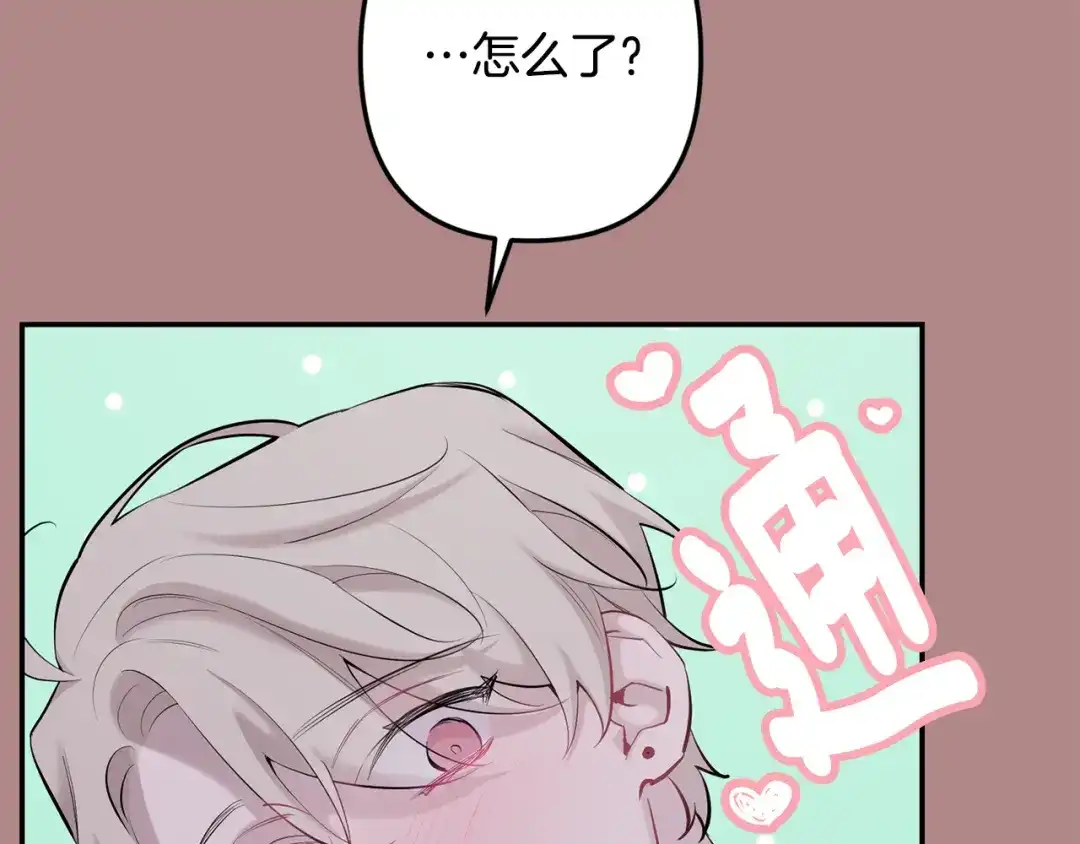 月光嚎叫 第45话 坦白 第131页