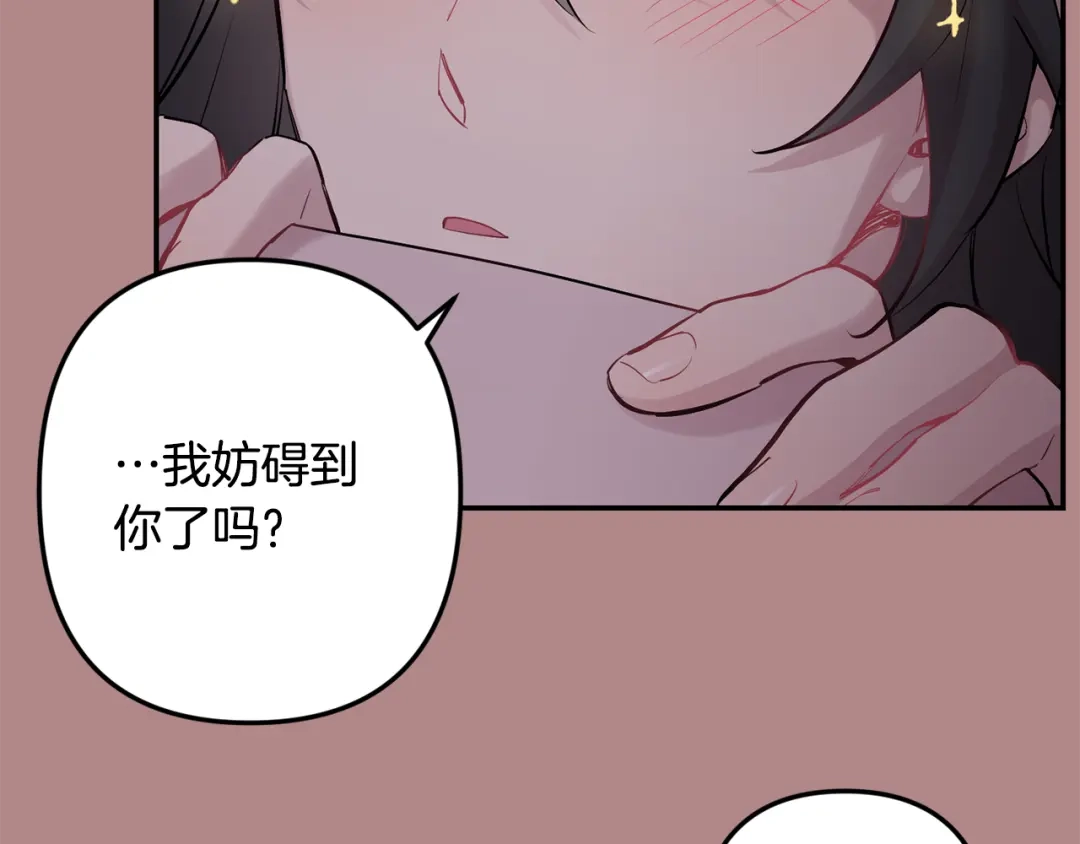 月光嚎叫 第45话 坦白 第142页