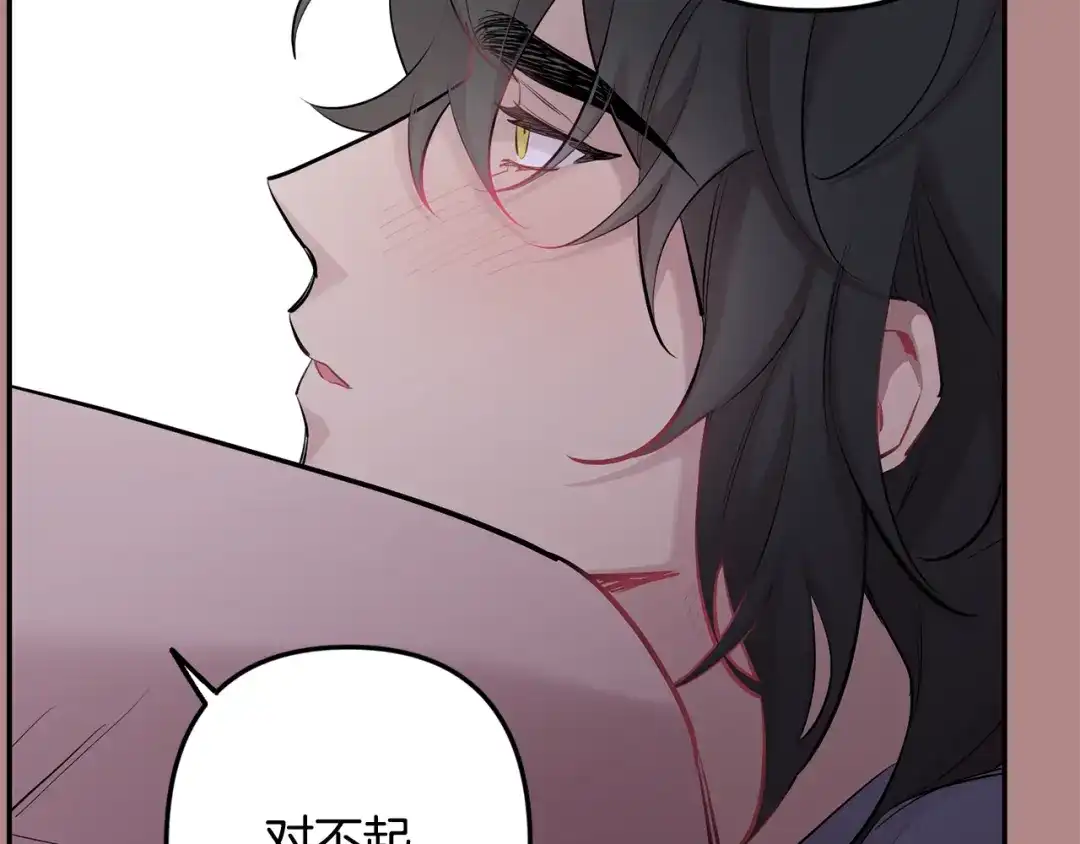 月光嚎叫 第45话 坦白 第139页