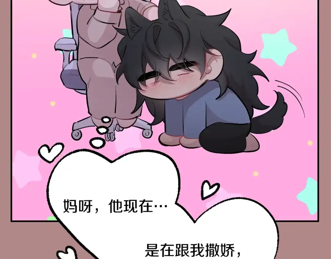 月光嚎叫 第45话 坦白 第137页