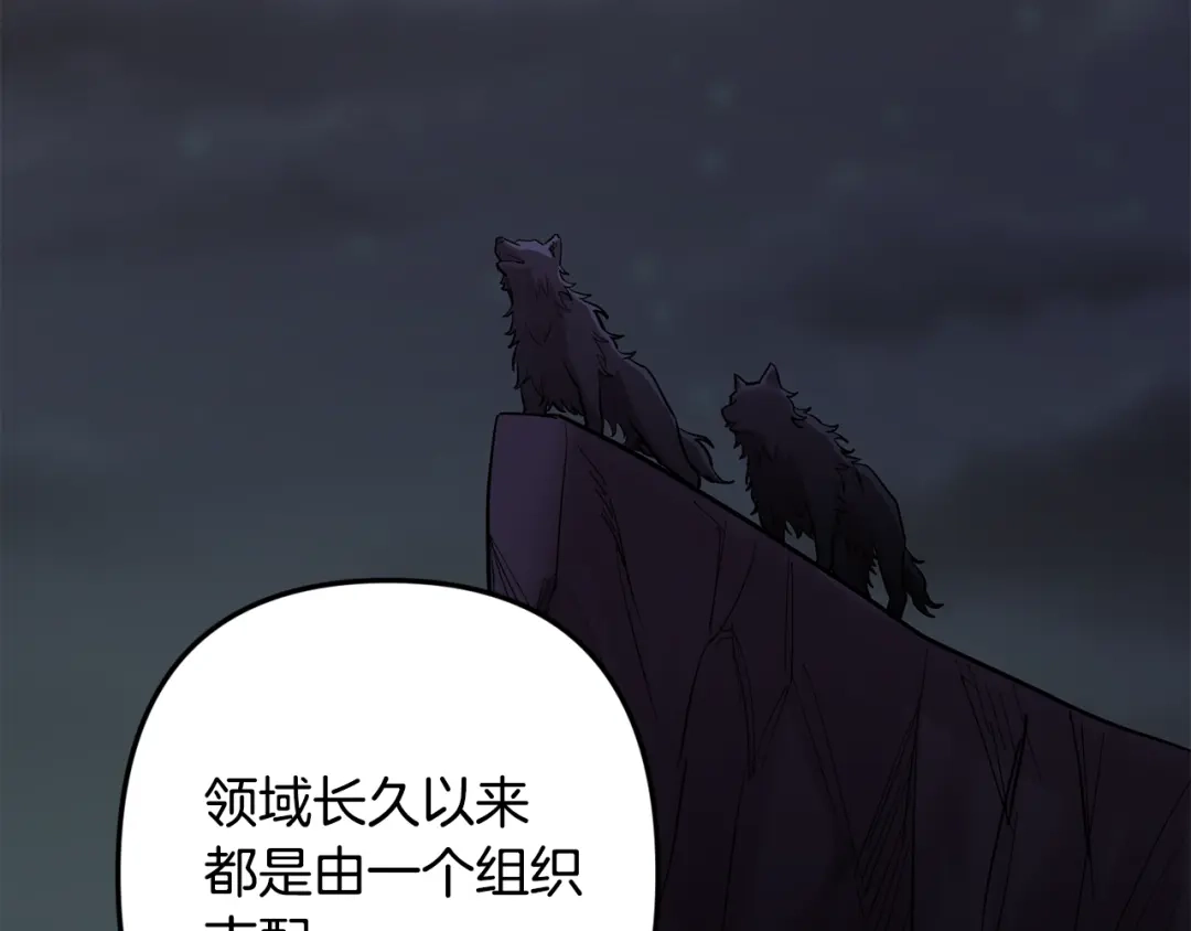 月光嚎叫 第45话 坦白 第38页