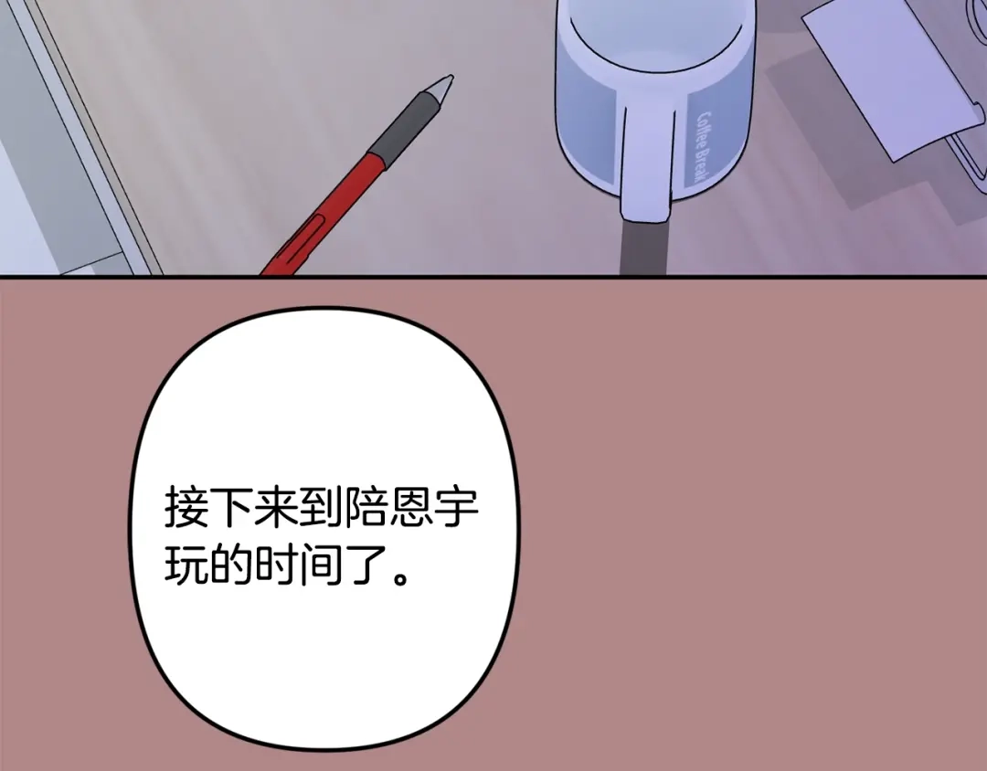 月光嚎叫 第45话 坦白 第147页