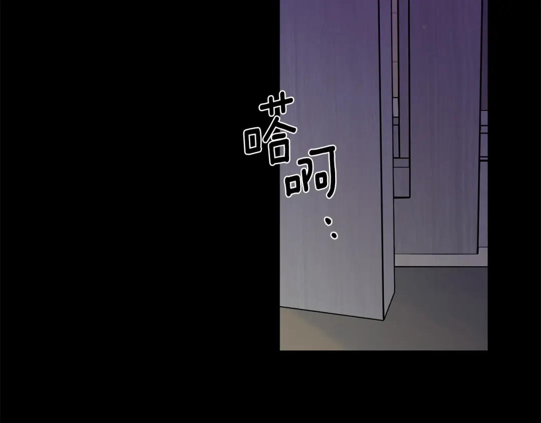 月光嚎叫 第45话 坦白 第26页