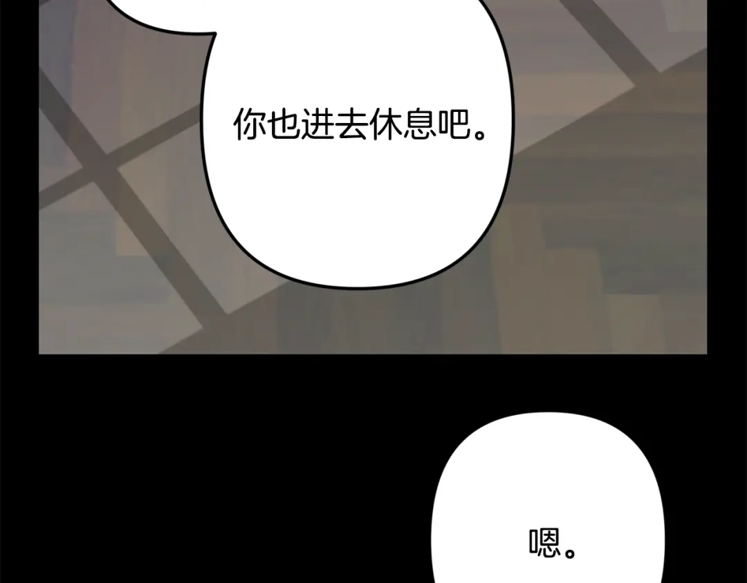 月光嚎叫 第45话 坦白 第89页