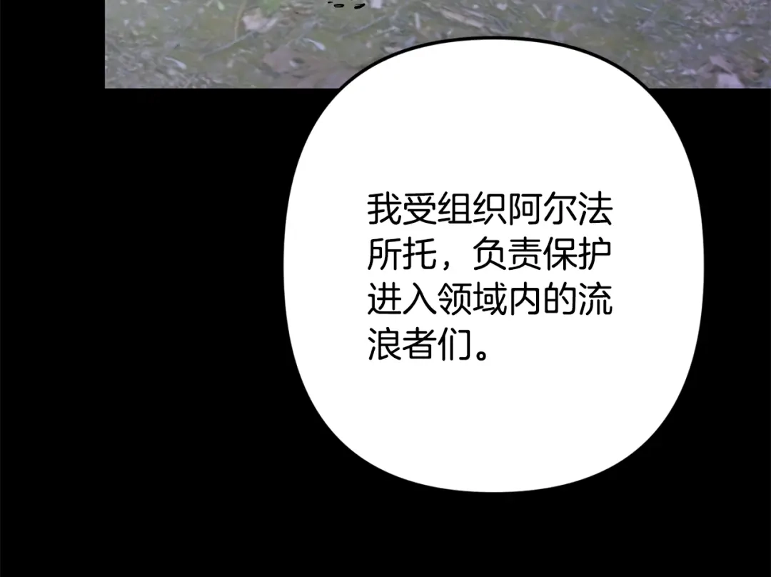 月光嚎叫 第45话 坦白 第63页