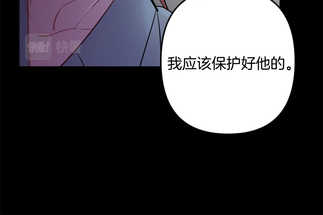 月光嚎叫 第45话 坦白 第73页