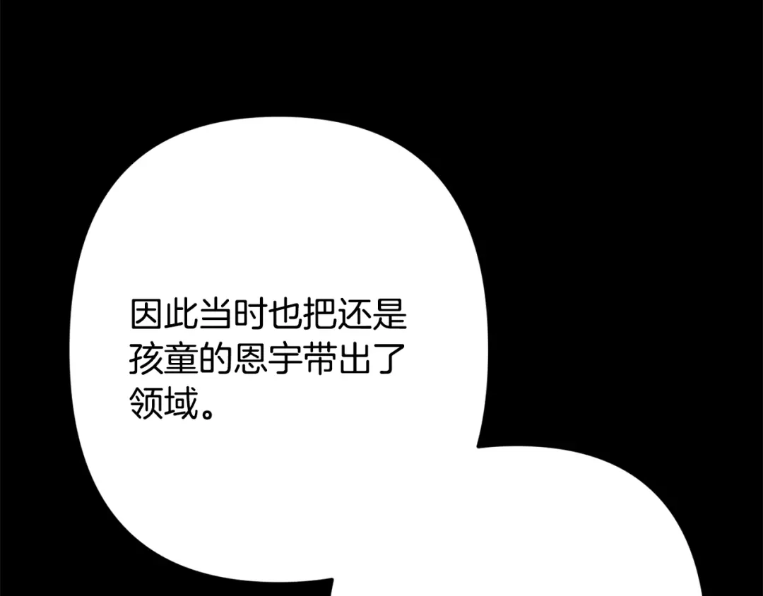 月光嚎叫 第45话 坦白 第64页