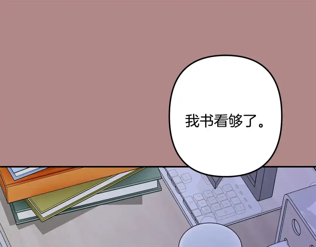 月光嚎叫 第45话 坦白 第146页