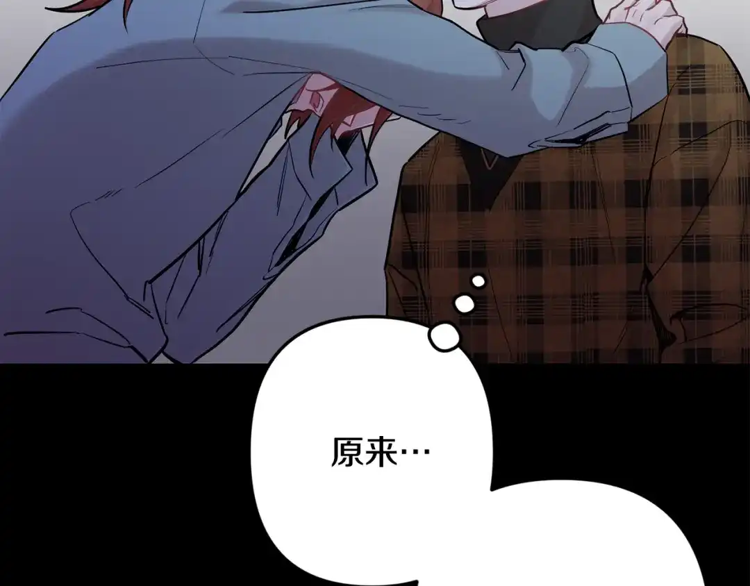 月光嚎叫 第45话 坦白 第68页