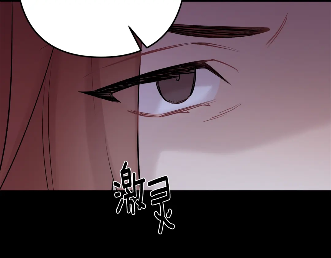 月光嚎叫 第45话 坦白 第51页