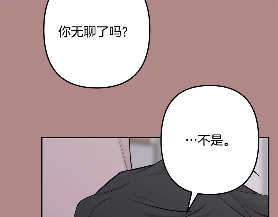 月光嚎叫 第45话 坦白 第133页