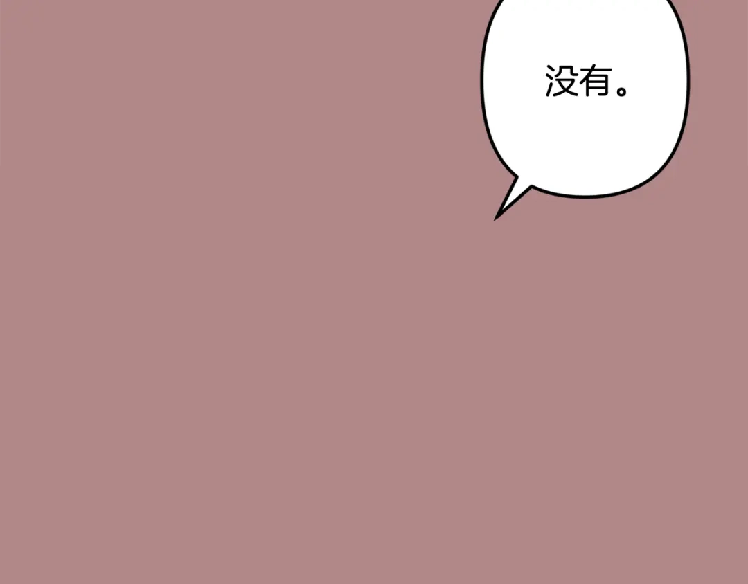 月光嚎叫 第45话 坦白 第143页