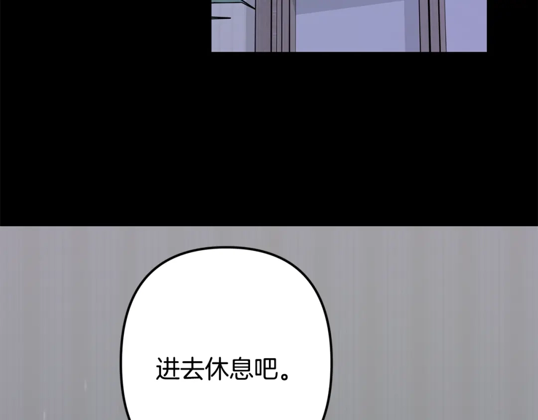 月光嚎叫 第45话 坦白 第78页