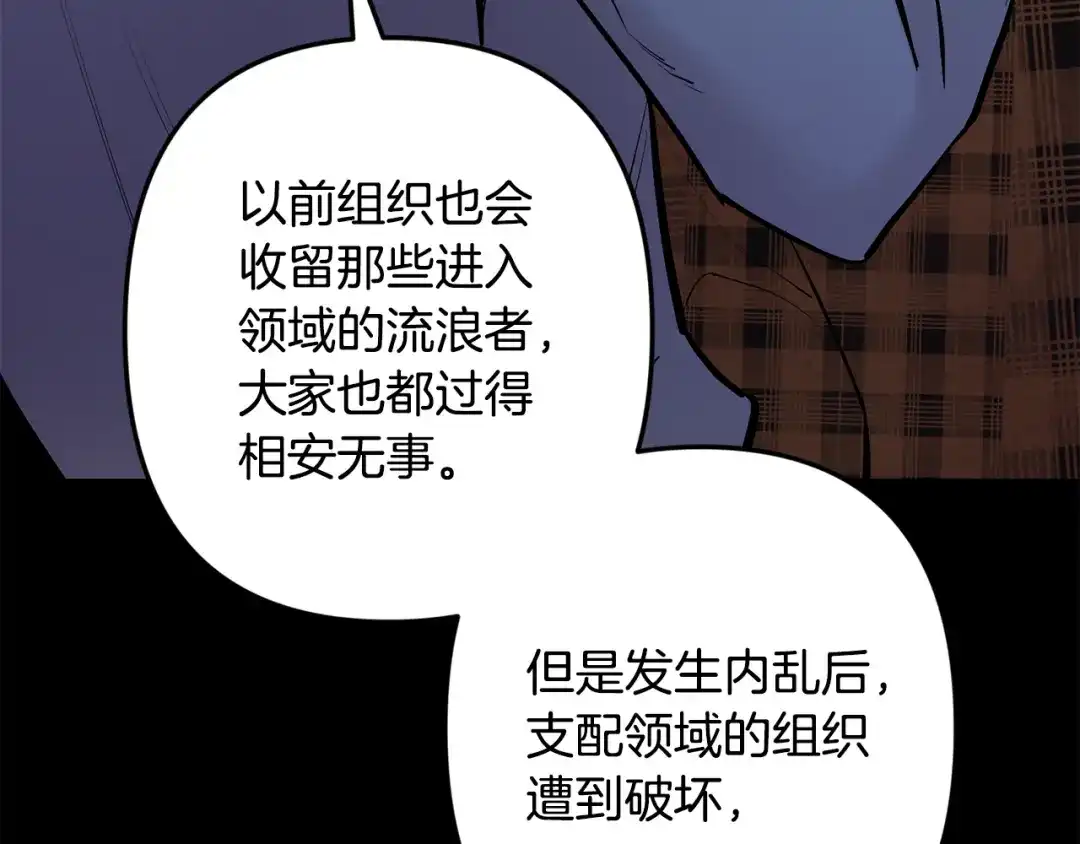 月光嚎叫 第45话 坦白 第61页
