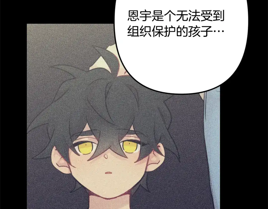 月光嚎叫 第45话 坦白 第65页