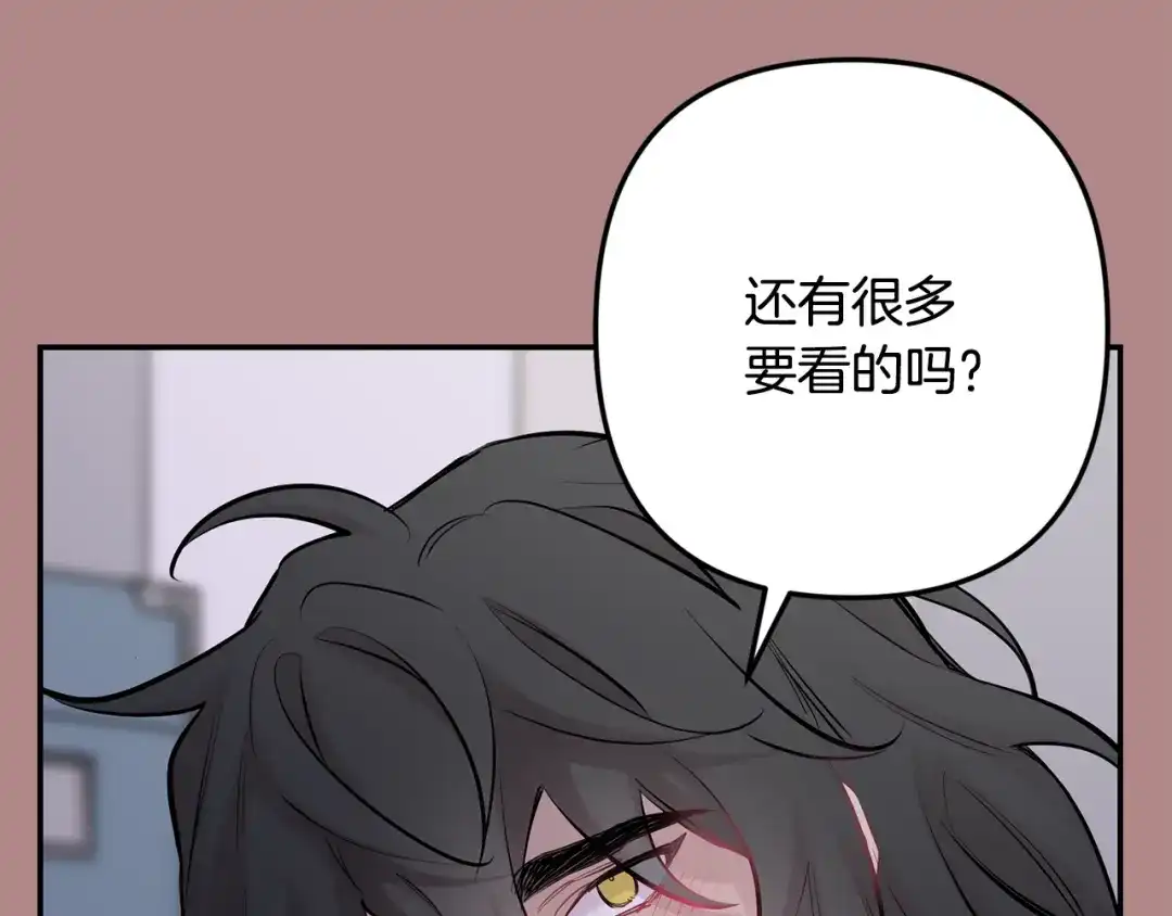 月光嚎叫 第45话 坦白 第128页