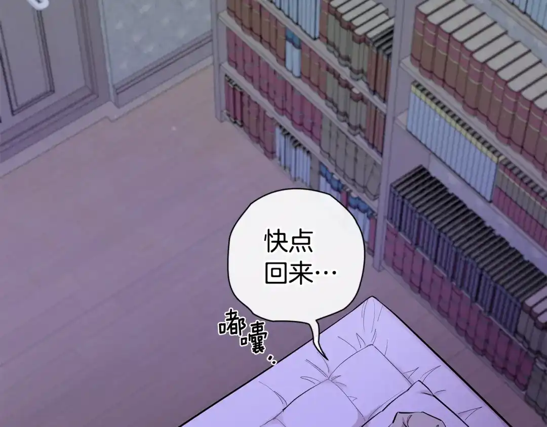 月光嚎叫 第45话 坦白 第107页