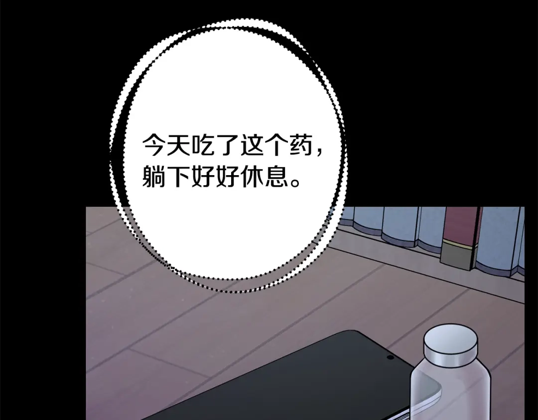 月光嚎叫 第45话 坦白 第95页