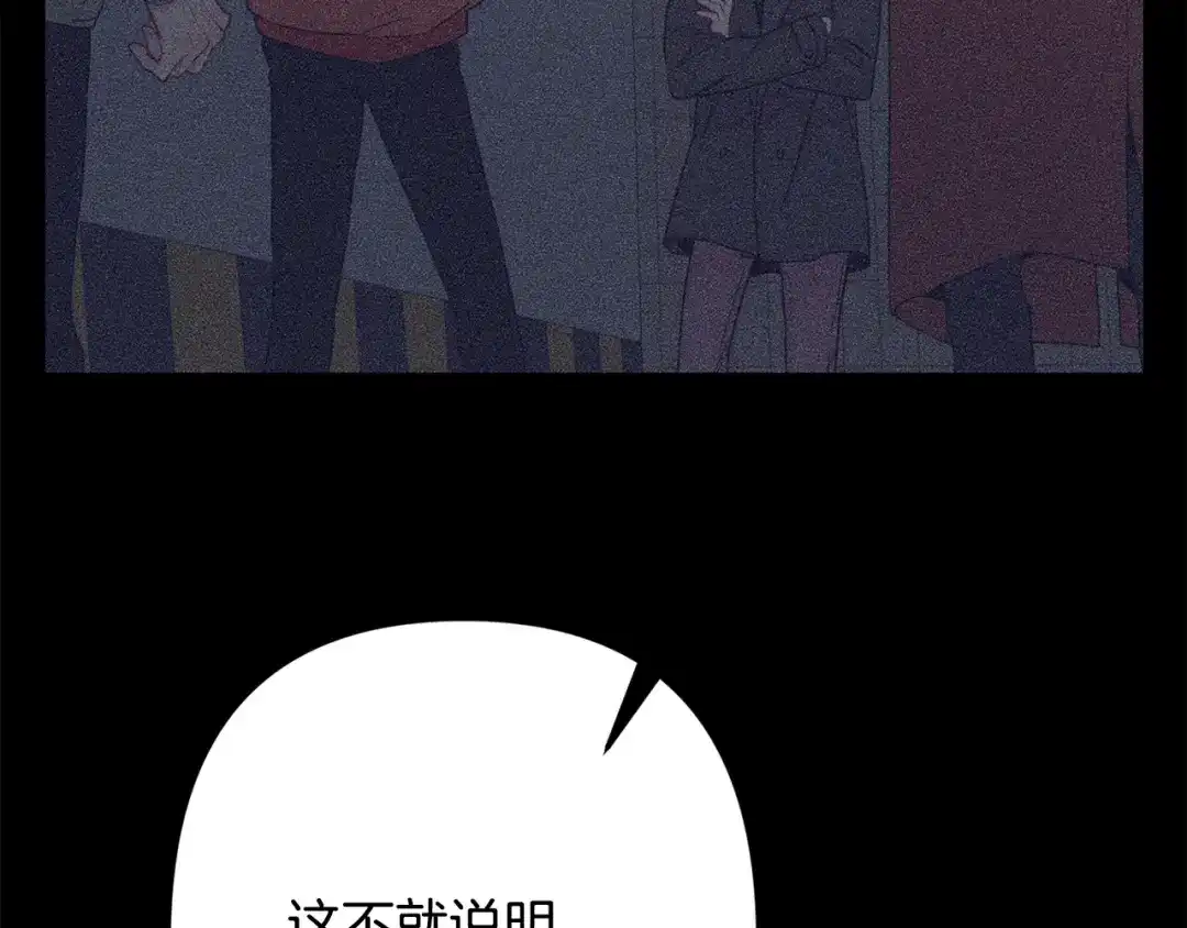 月光嚎叫 第45话 坦白 第54页