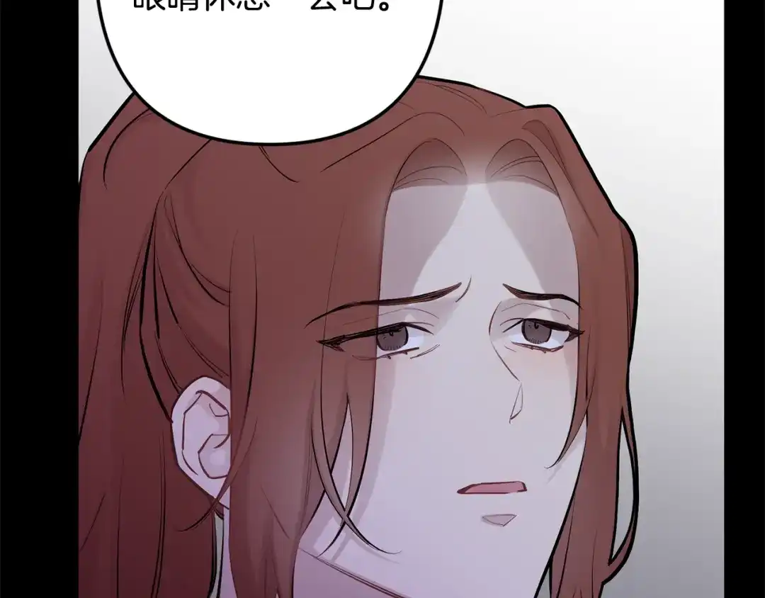 月光嚎叫 第45话 坦白 第86页