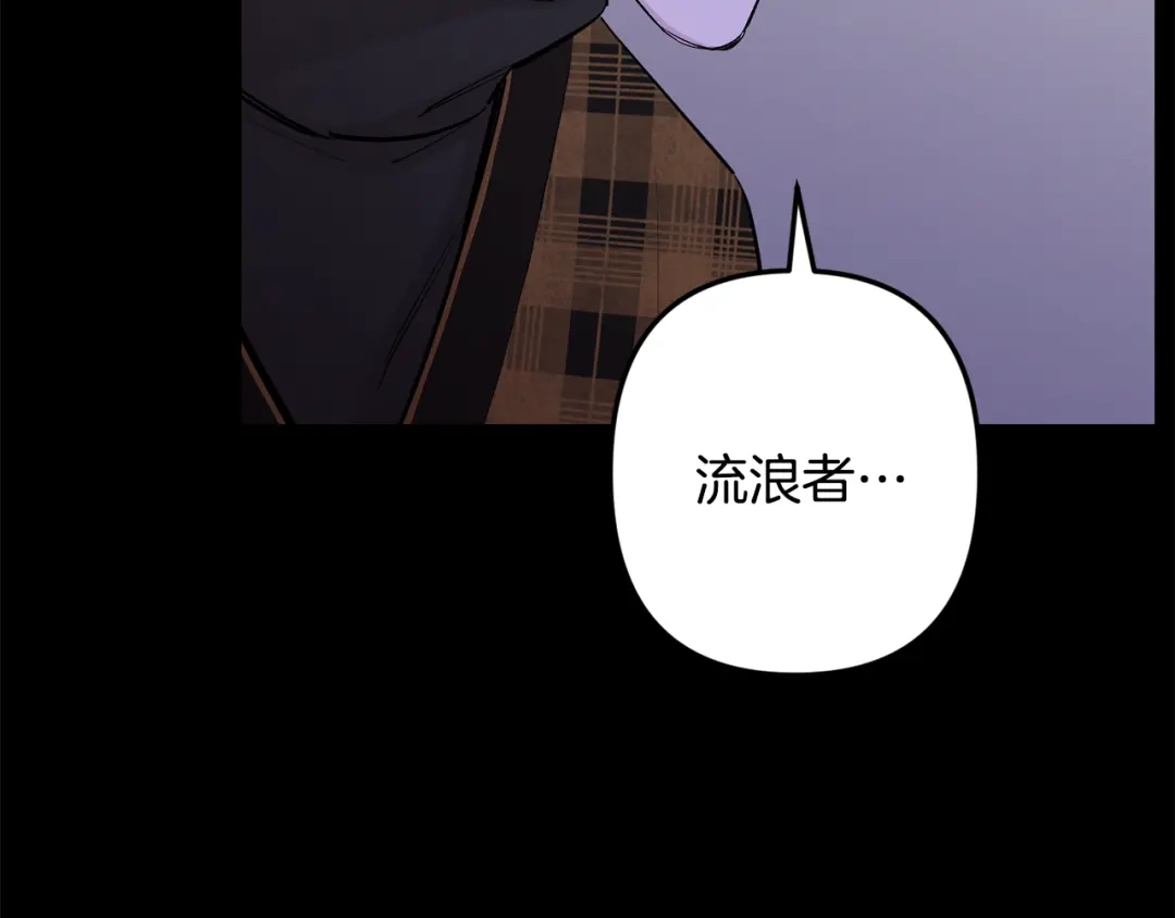 月光嚎叫 第45话 坦白 第15页