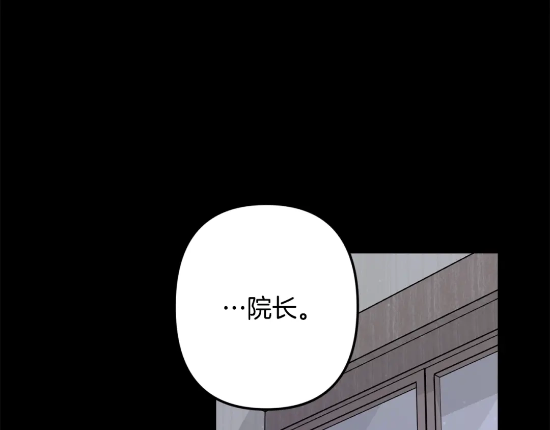 月光嚎叫 第45话 坦白 第76页