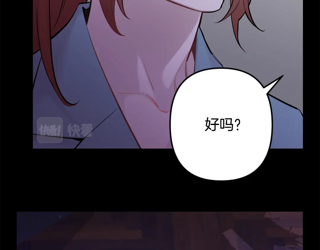 月光嚎叫 第45话 坦白 第87页
