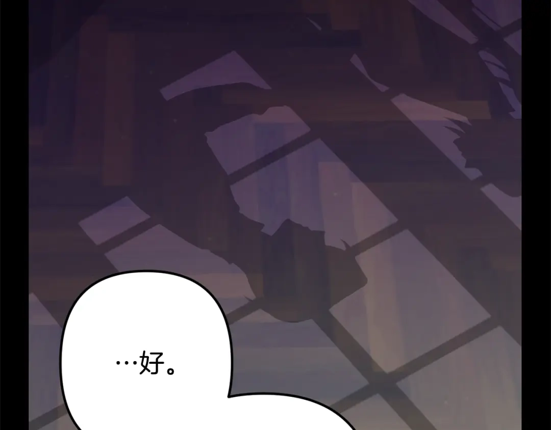 月光嚎叫 第45话 坦白 第88页