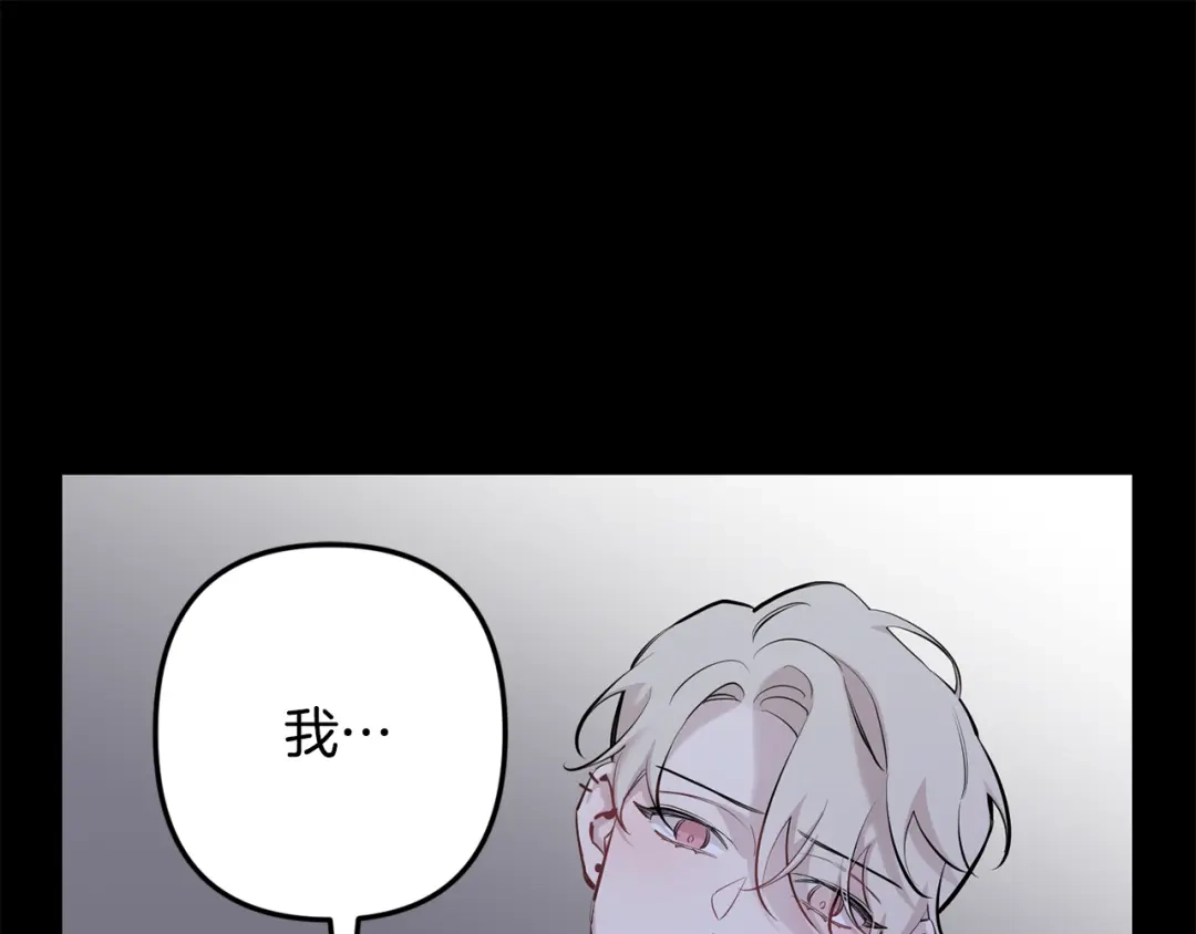 月光嚎叫 第45话 坦白 第74页