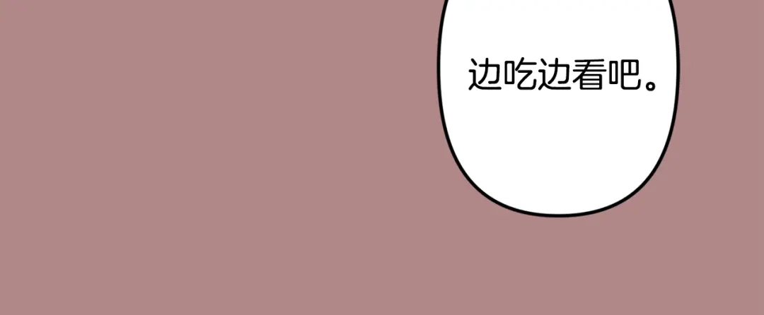 月光嚎叫 第45话 坦白 第117页