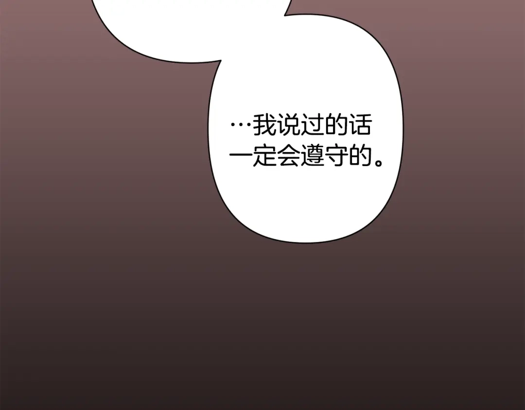 月光嚎叫 第46话 信任 第154页