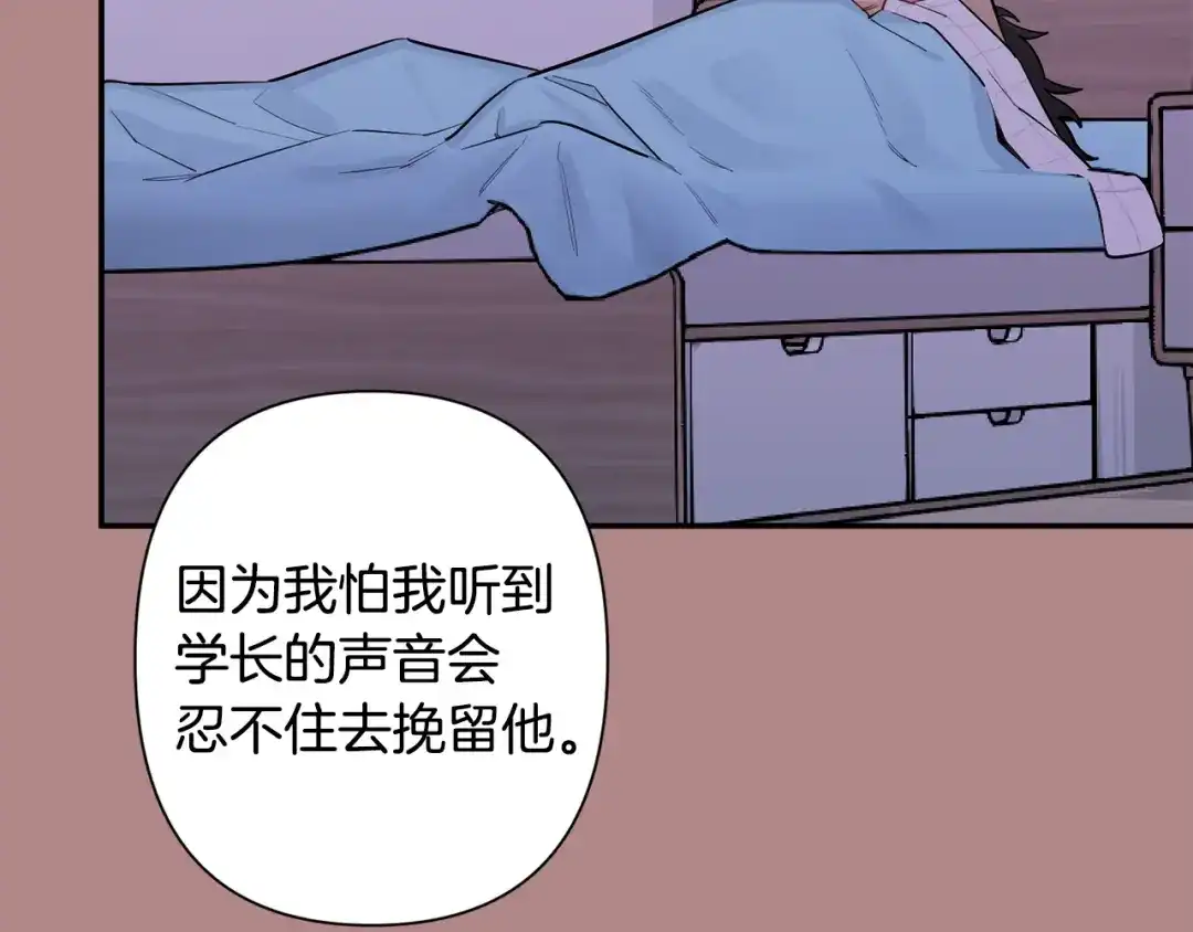 月光嚎叫 第46话 信任 第126页