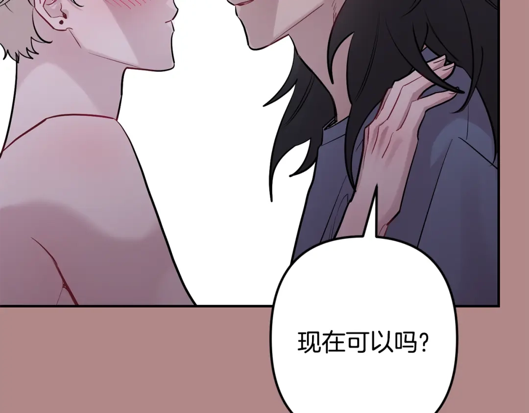 月光嚎叫 第46话 信任 第64页