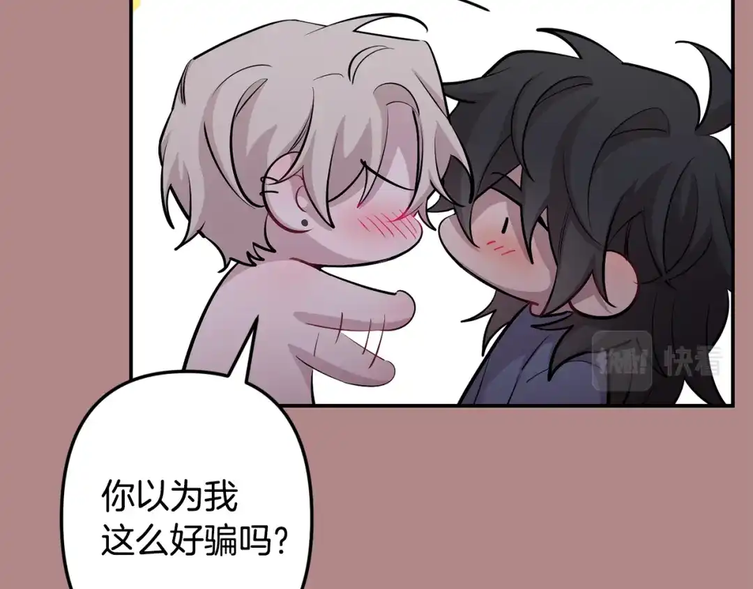 月光嚎叫 第46话 信任 第67页