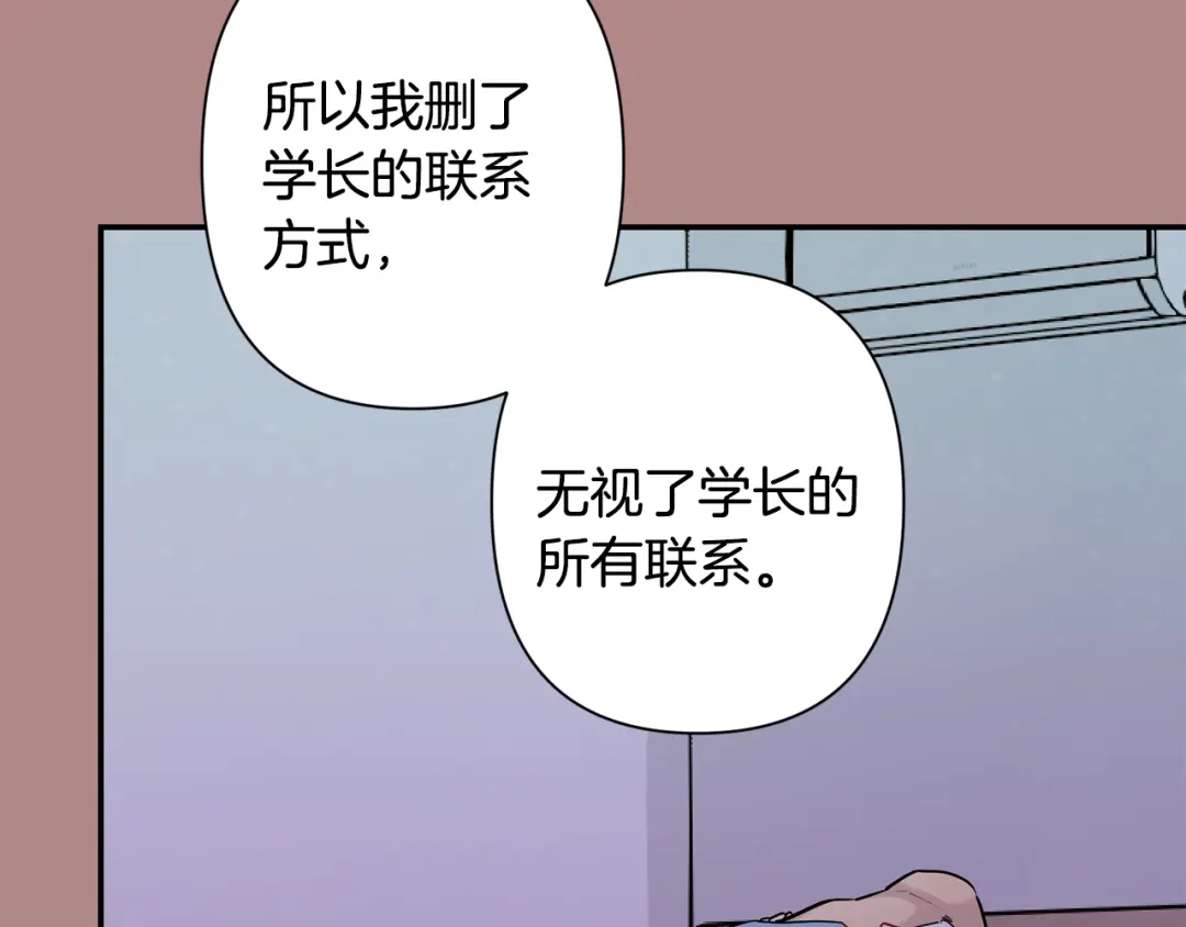 月光嚎叫 第46话 信任 第125页